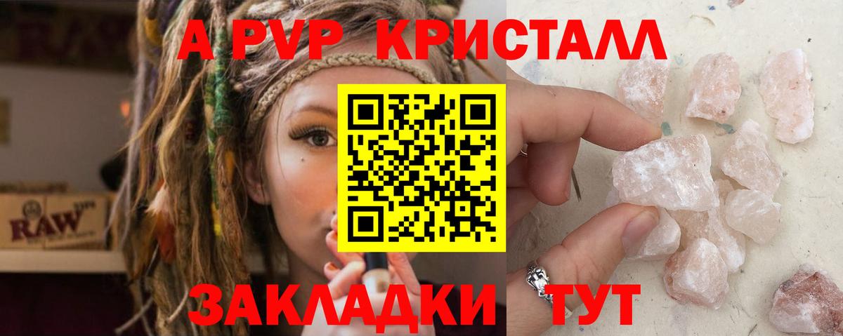 A PVP крисы CK  Alpha PVP кристаллы  Вход с VPN  Alfa_PVP кристаллы  Павлово 