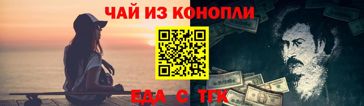 Canna-Cookies конопля  Вход с VPN  Павлово 