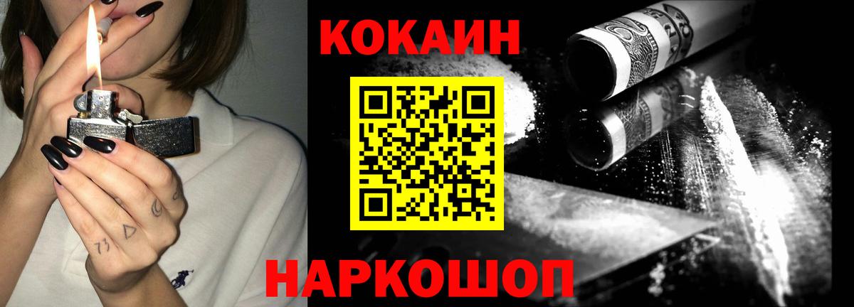 COCAIN  ГАШ  Павлово  Вход с VPN  Меф МЯУ МЯУ кристаллы  Меф  Бошки Шишки 
