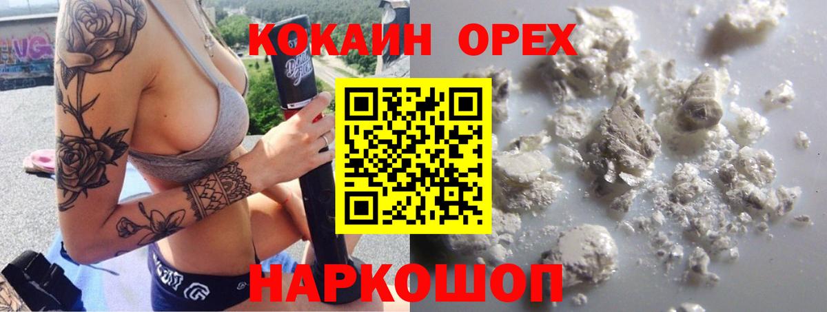 Cocaine VHQ Павлово