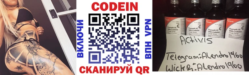 Кодеиновый сироп Lean Purple Drank Павлово