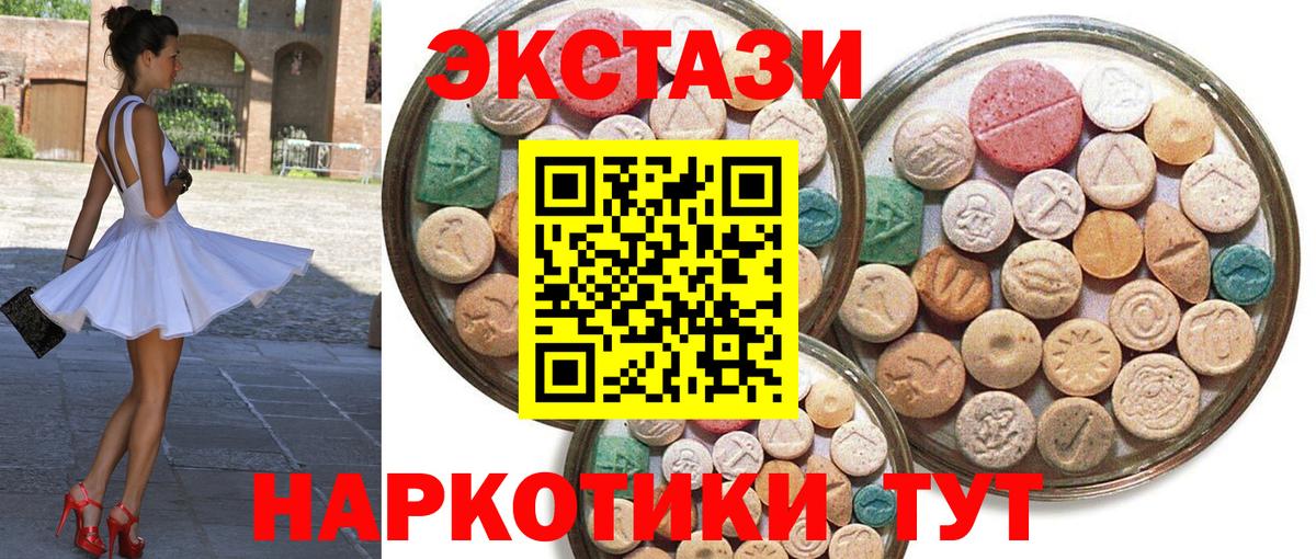Ecstasy круглые  Экстази  ЭКСТАЗИ 99%  Павлово  Вход с VPN 
