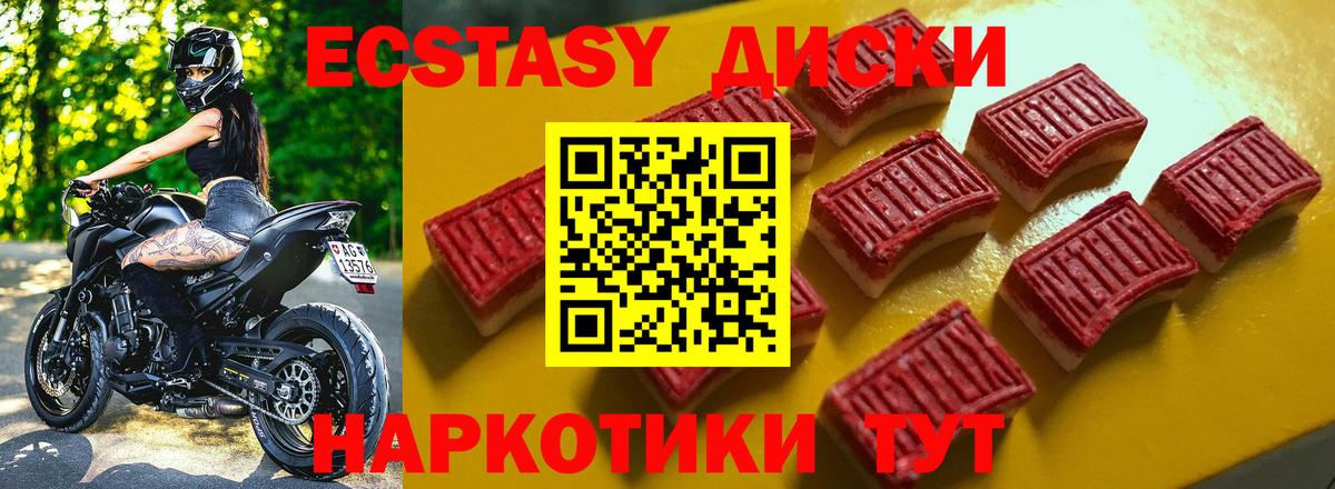 Экстази ешки Павлово