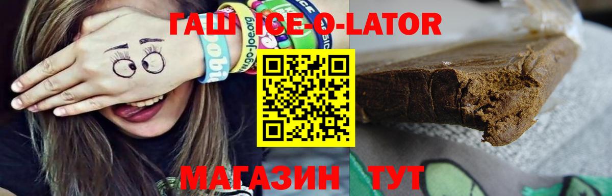 Гашиш 40% ТГК  ГАШ  Павлово  Вход с VPN  ГАШИШ hashish 