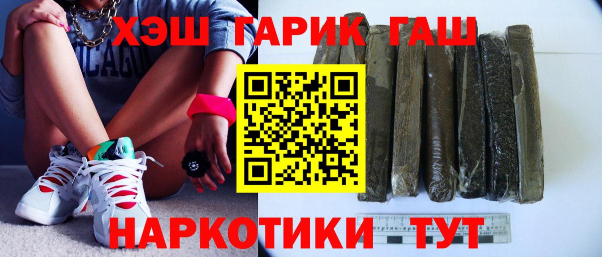 ГАШИШ хэш Павлово