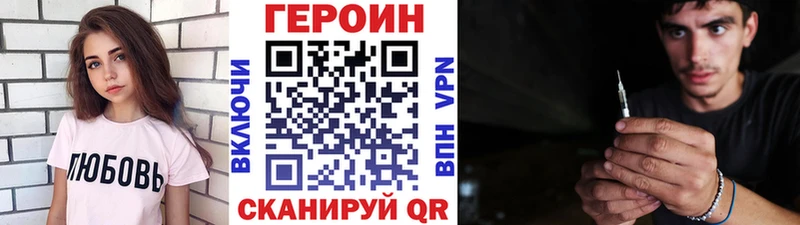 маркетплейс телеграм  Павлово  ГЕРОИН VHQ  купить закладку 