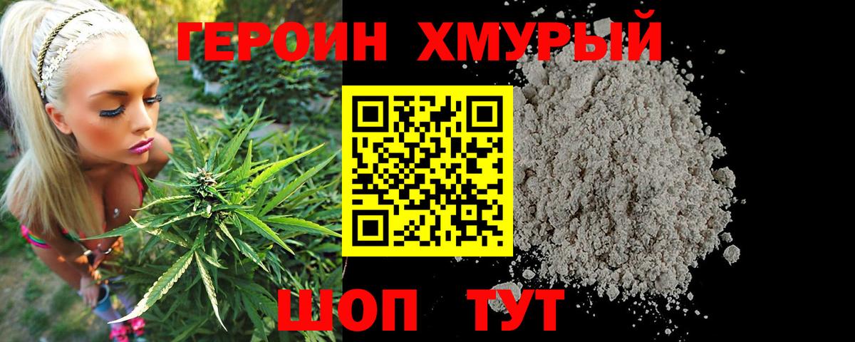 Героин гречка  Вход с VPN  Павлово 