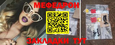 меф Донской