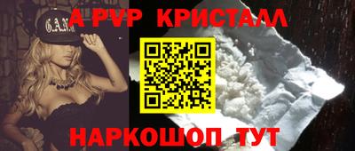 альфа пвп VHQ Краснодар