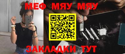 меф Донской