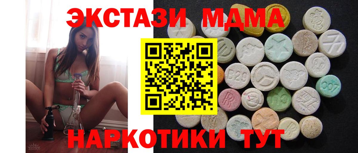 МДМА кристаллы  МДМА  Вход с VPN  Павлово  MDMA VHQ 