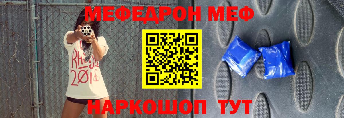 Мефедрон Павлово