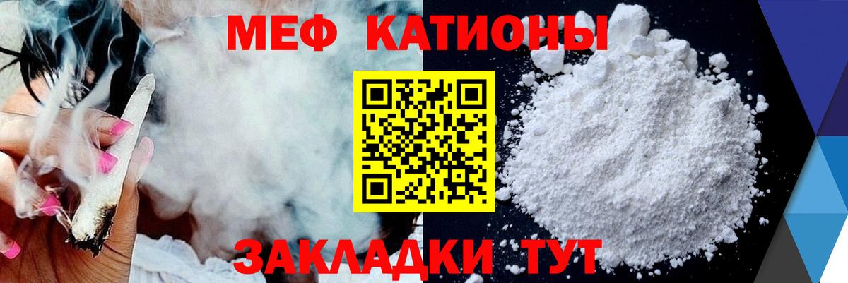 МЯУ-МЯУ  Мефедрон мяу мяу  МЯУ-МЯУ mephedrone  Вход с VPN  Павлово  Мефедрон 