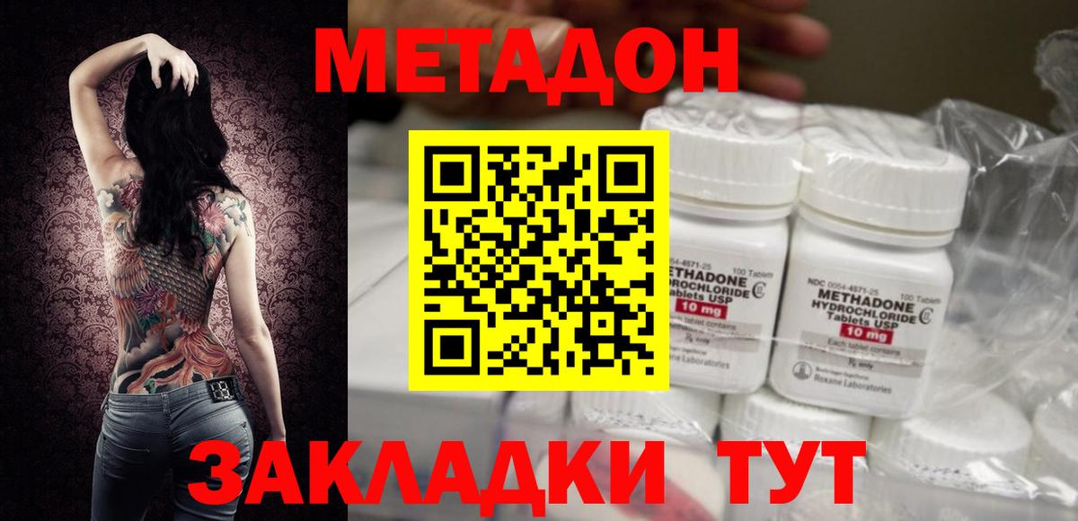 МЕТАДОН белоснежный  Вход с VPN  Метадон кристалл  Павлово 