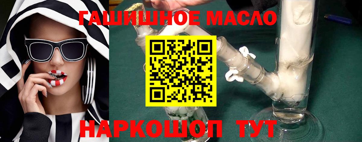 где найти наркотики  Дистиллят ТГК концентрат  Павлово  Вход с VPN  Дистиллят ТГК вейп 